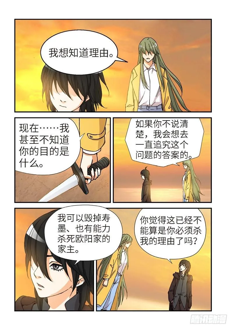 177.原点（30） 第8页