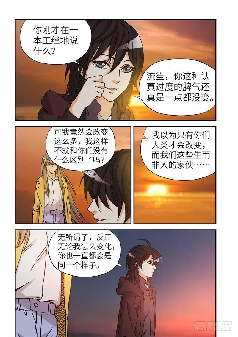 177.原点（30） 第10页