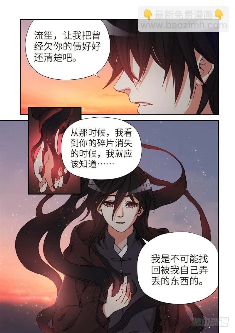 177.原点（30） 第13页