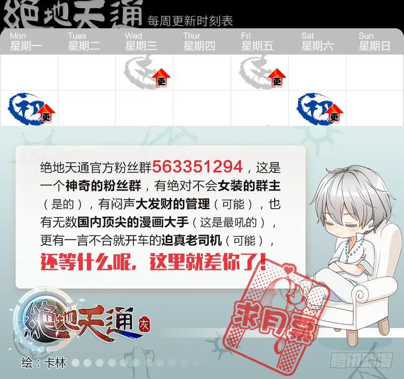177.原点（30） 第14页