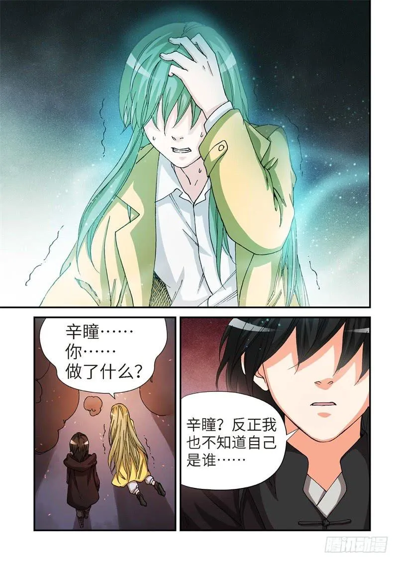 178.原点（31） 第2页