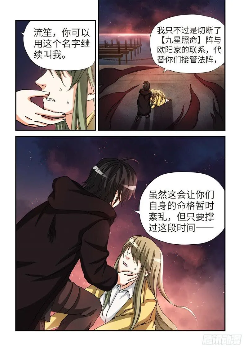 178.原点（31） 第3页
