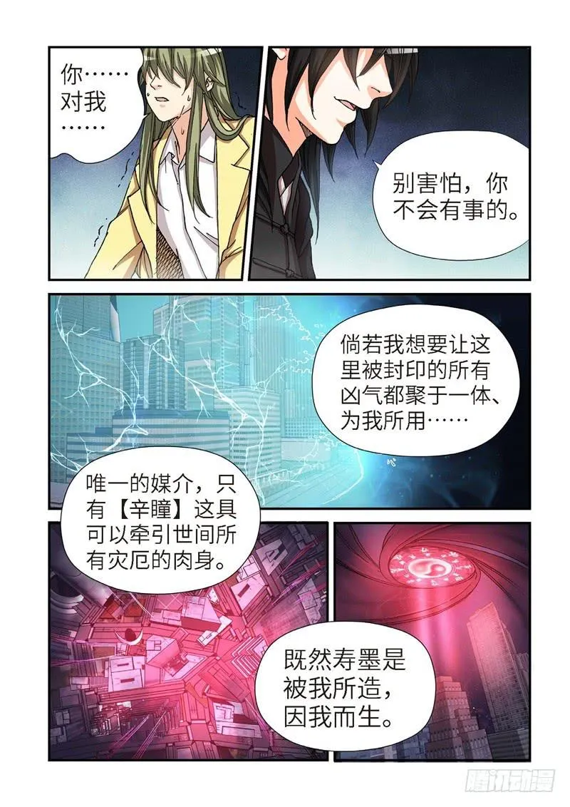 178.原点（31） 第4页