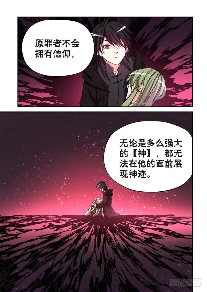 179.原点（32） 第4页