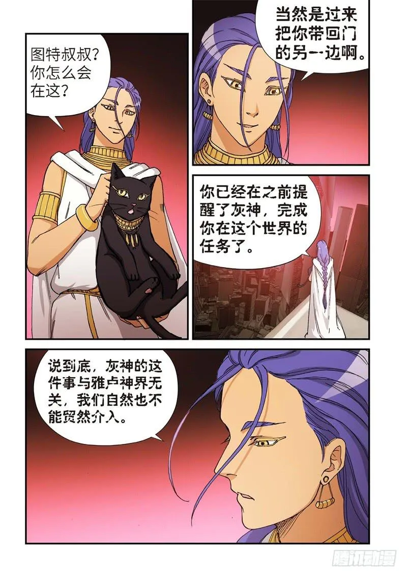 179.原点（32） 第7页