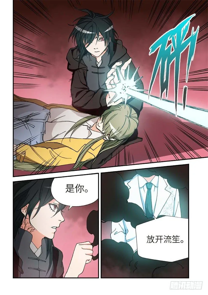 179.原点（32） 第11页