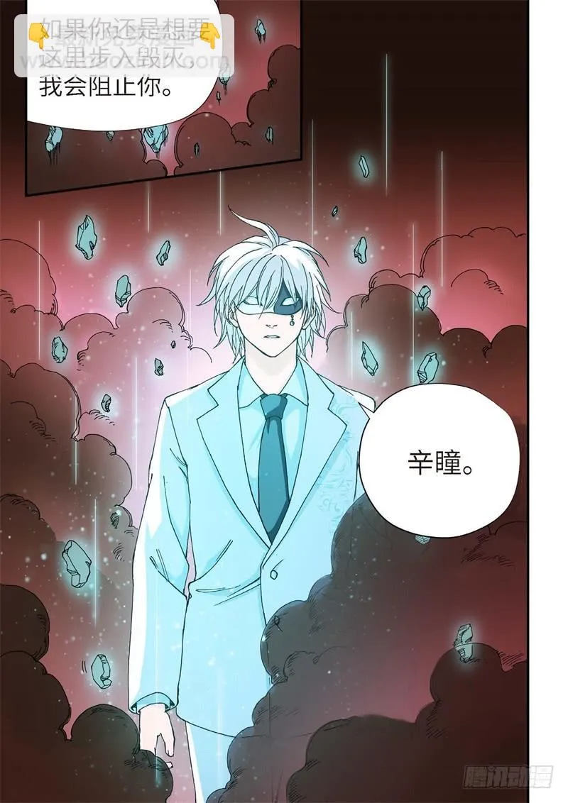 179.原点（32） 第12页