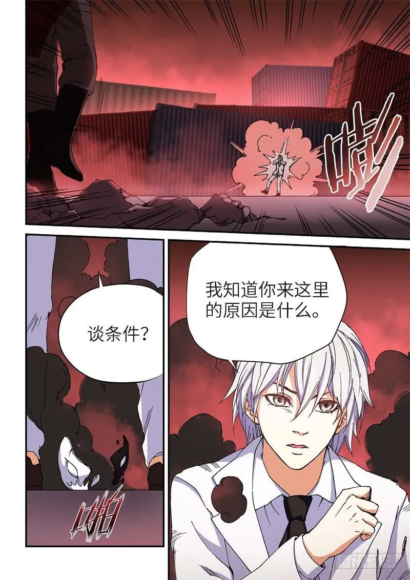 180.原点（33） 第7页