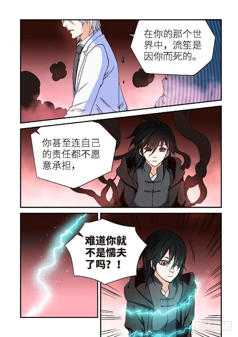 180.原点（33） 第8页