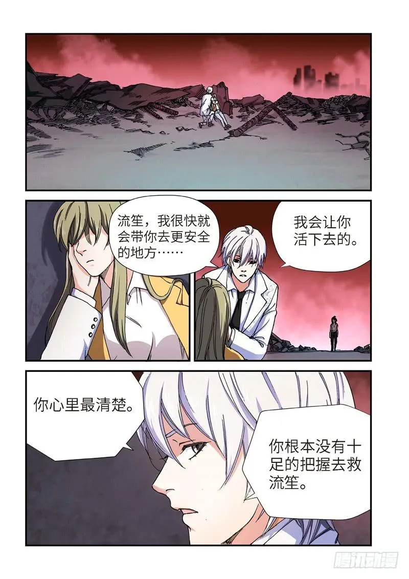 181.原点（34） 第4页