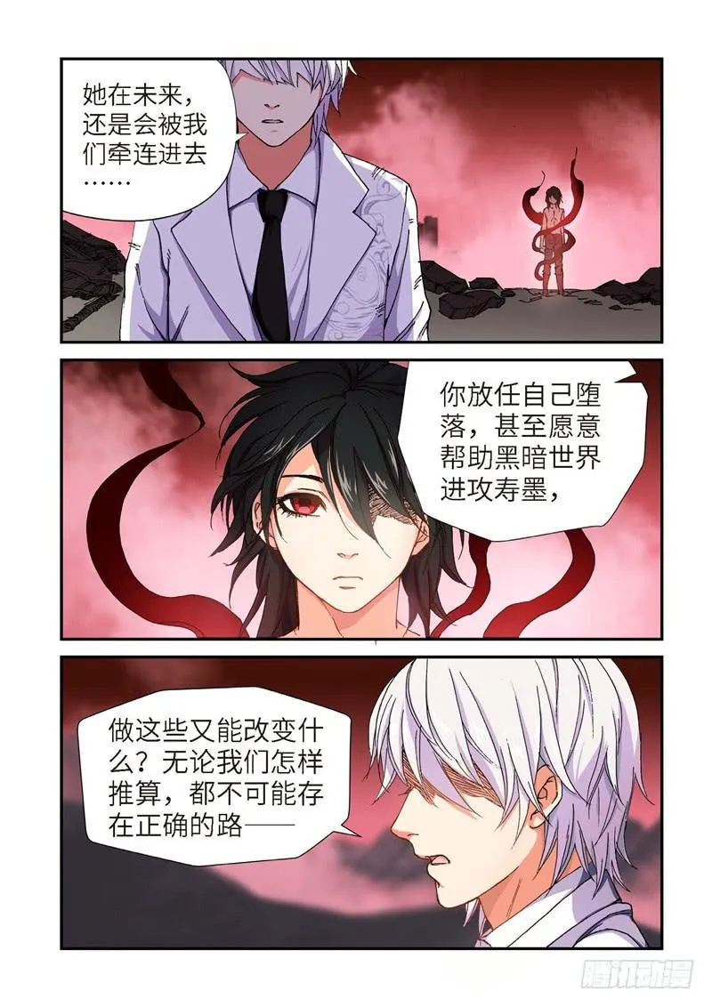 181.原点（34） 第5页