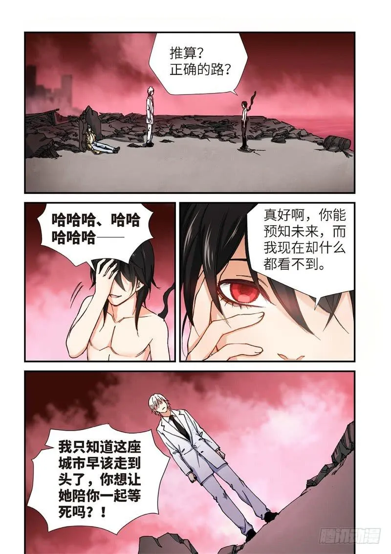 181.原点（34） 第6页