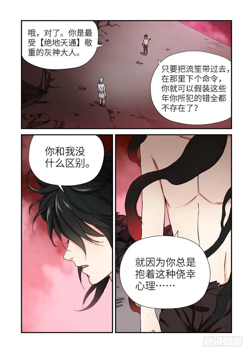 181.原点（34） 第7页