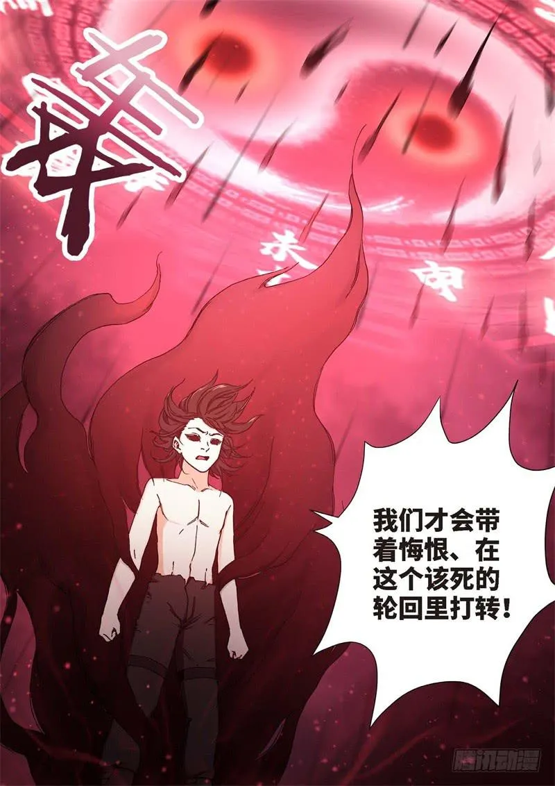 181.原点（34） 第8页