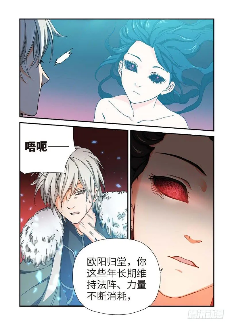182.原点（35） 第5页