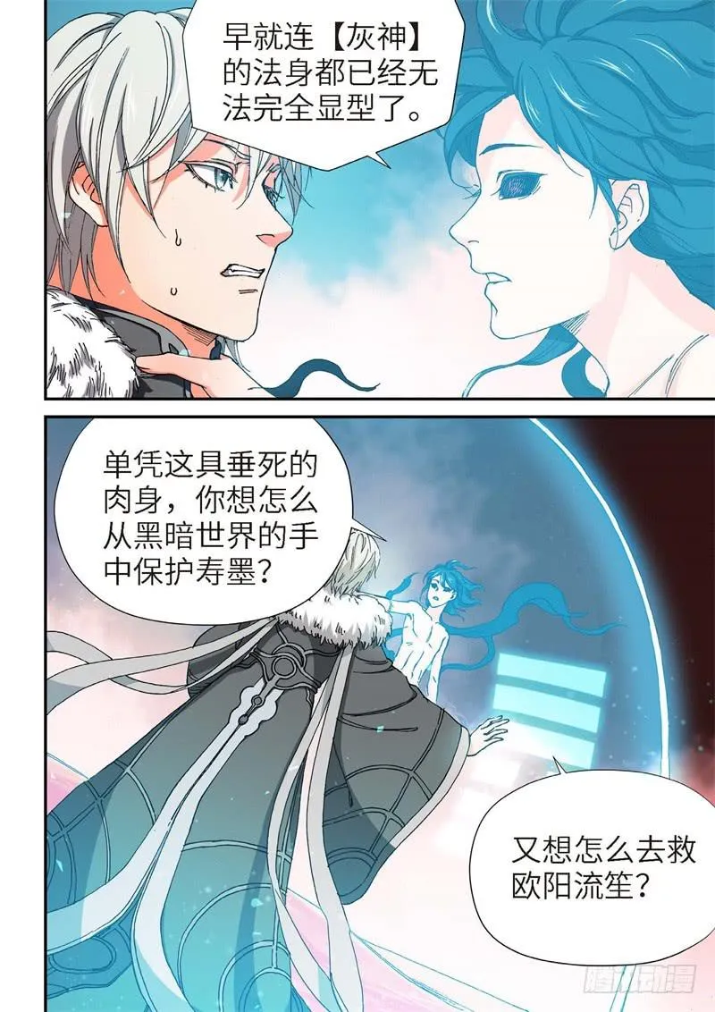 182.原点（35） 第6页