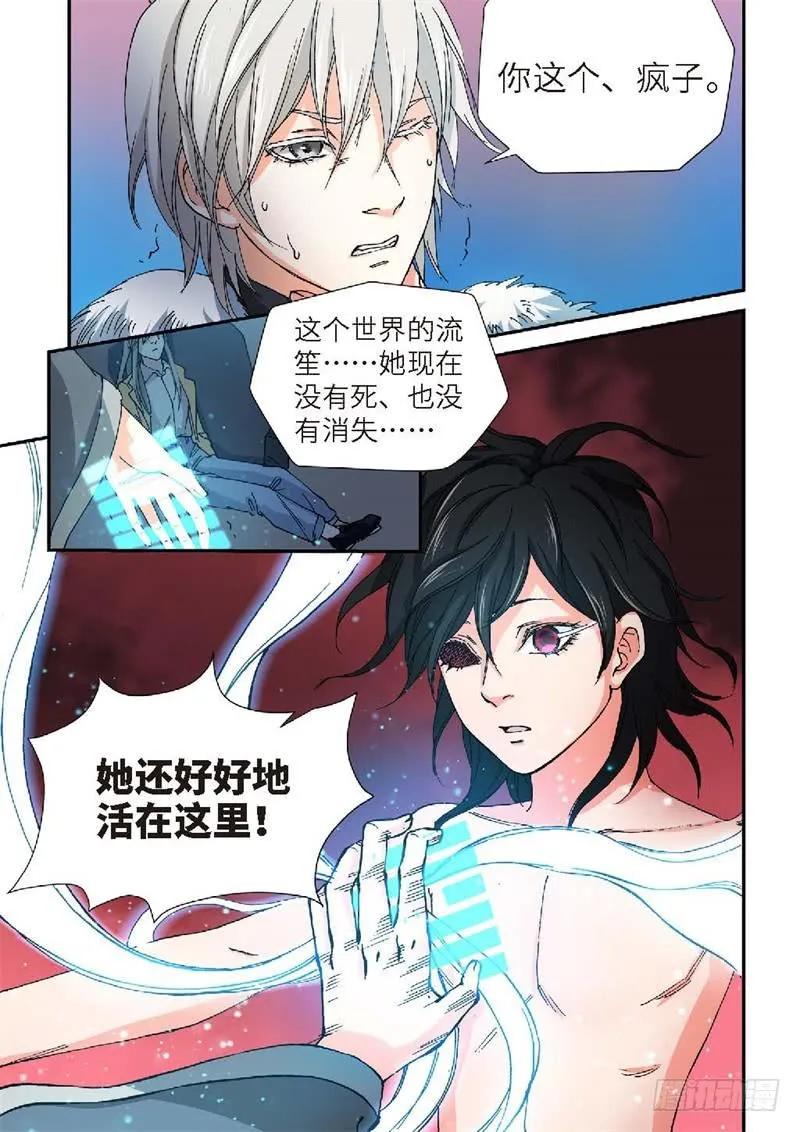 182.原点（35） 第7页