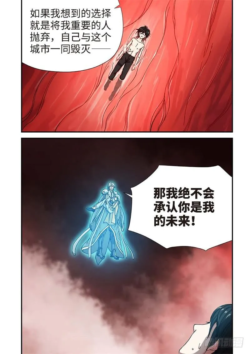 182.原点（35） 第9页