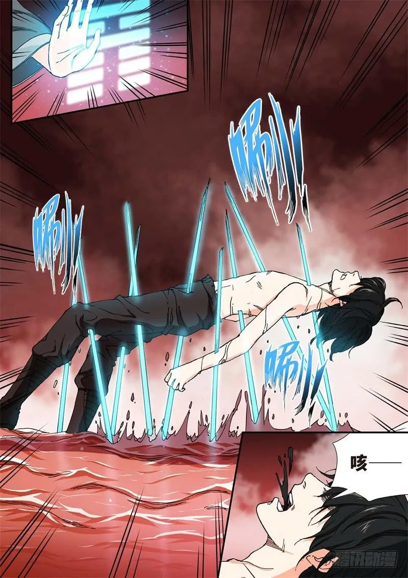 182.原点（35） 第10页