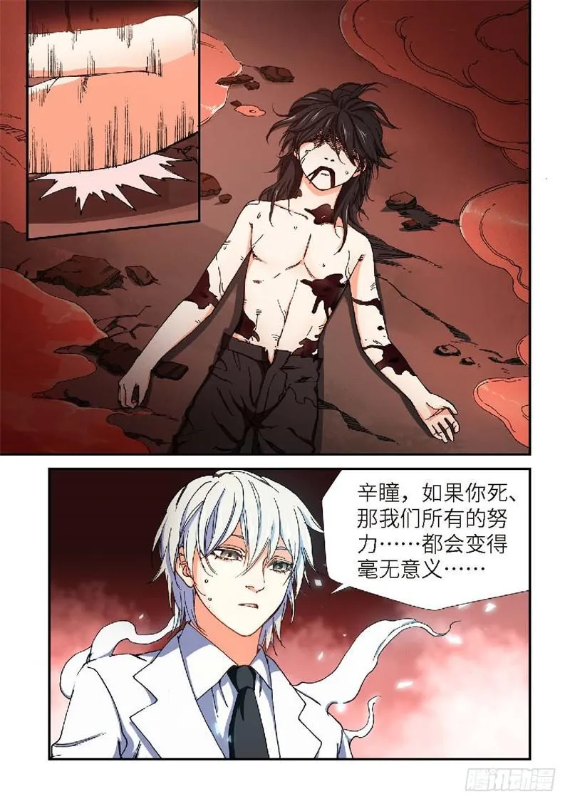 183.原点（36） 第1页