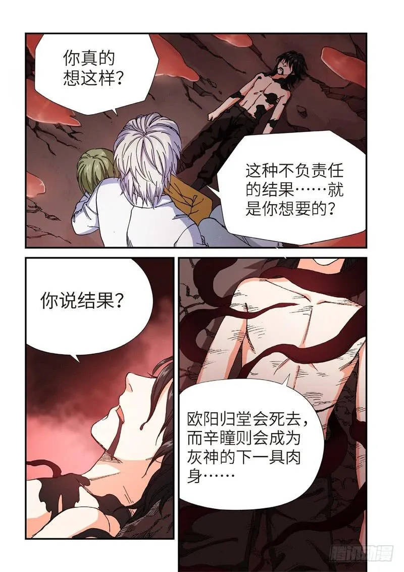183.原点（36） 第2页
