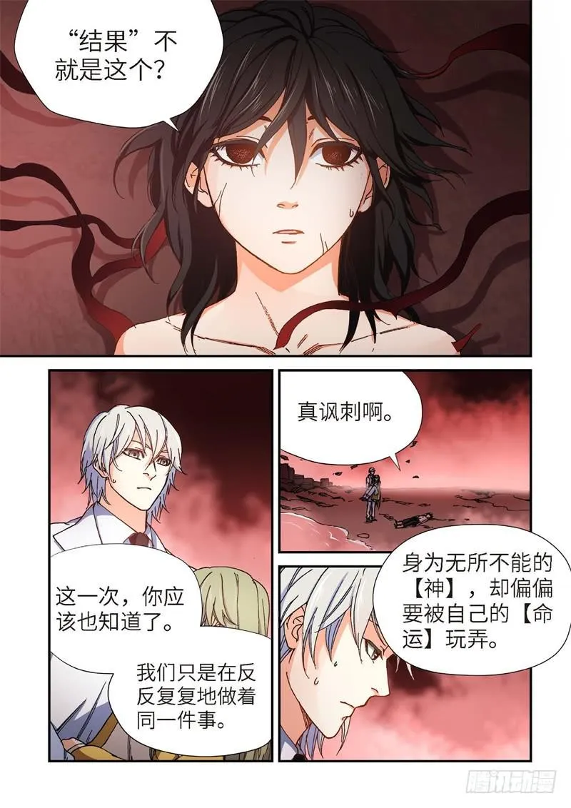 183.原点（36） 第3页