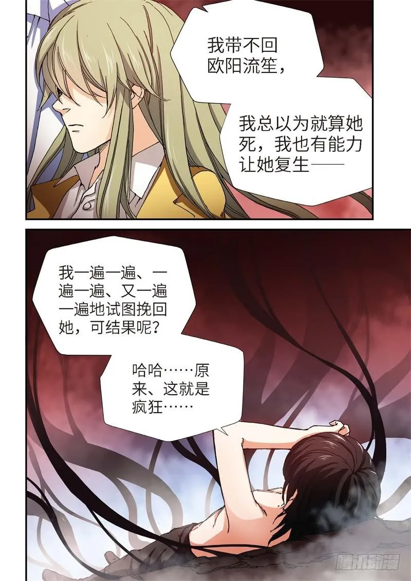 183.原点（36） 第4页