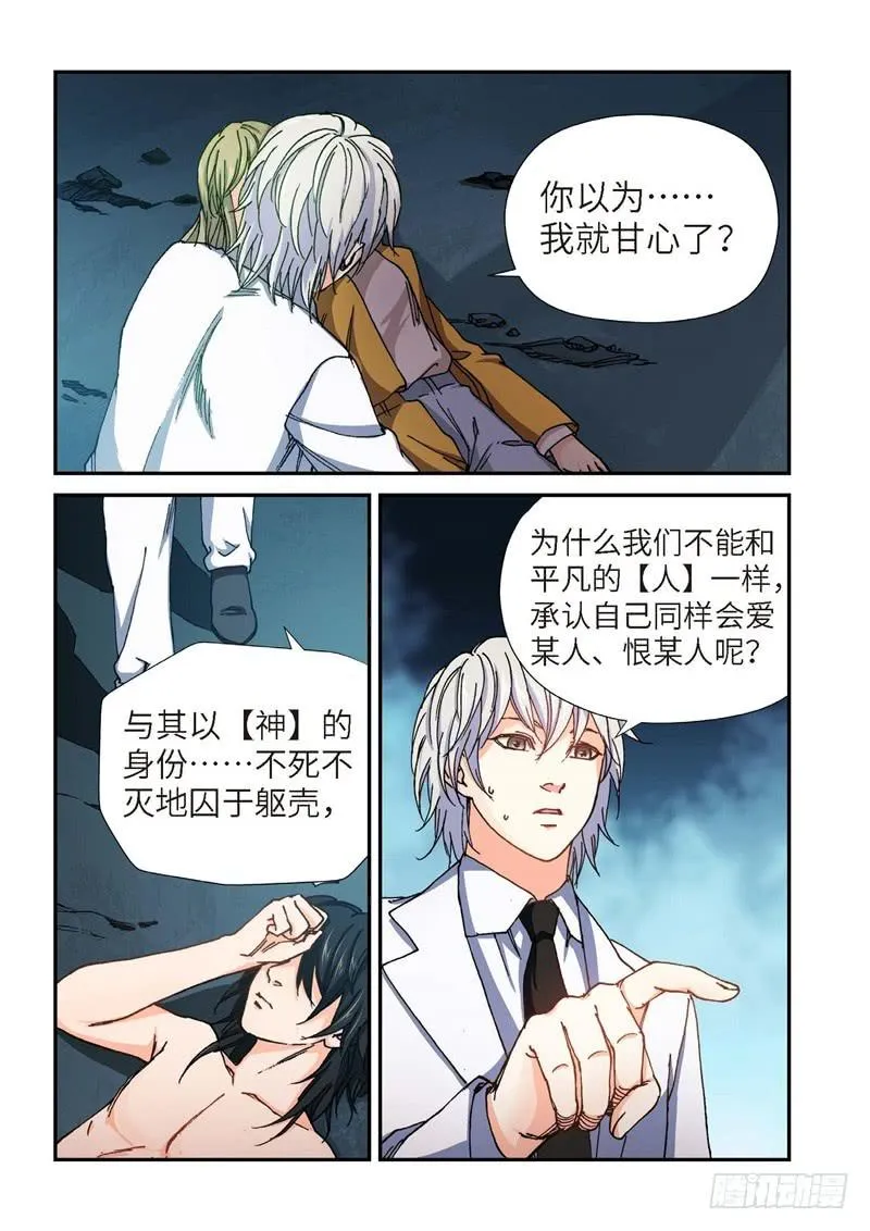 183.原点（36） 第6页