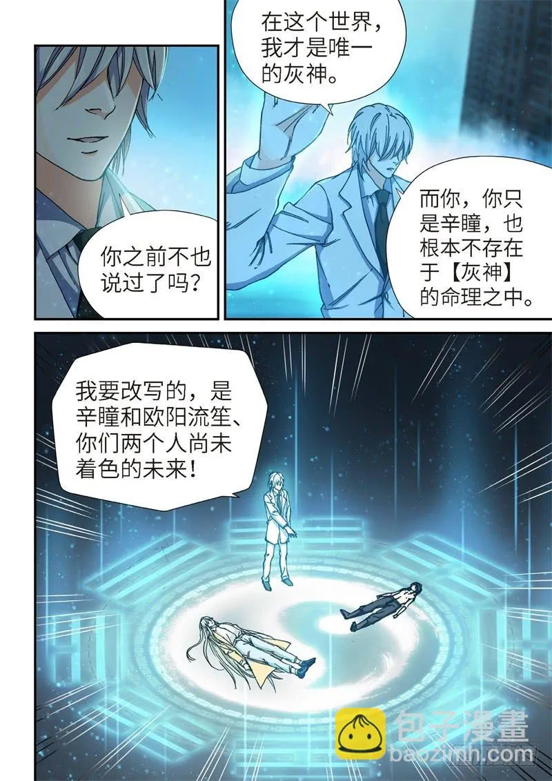 183.原点（36） 第8页