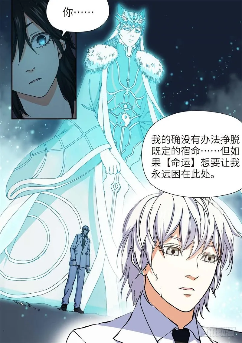 183.原点（36） 第9页