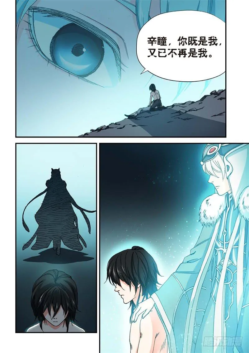 184.原点（37） 第4页