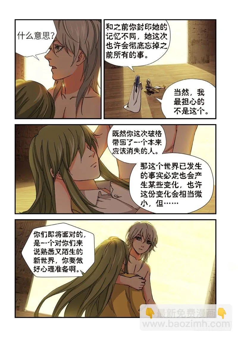 185.原点（38） 第4页