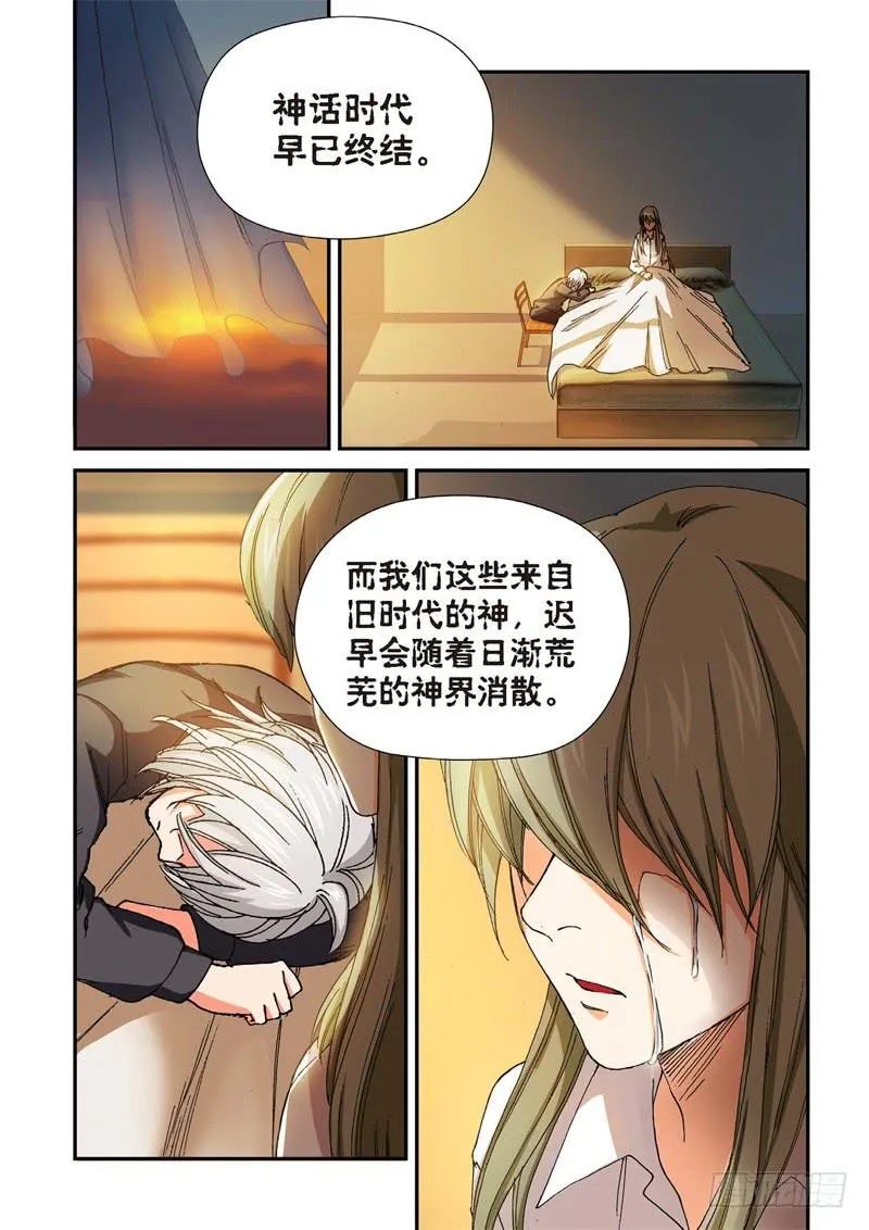 185.原点（38） 第7页