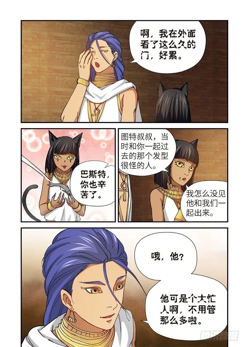 185.原点（38） 第9页