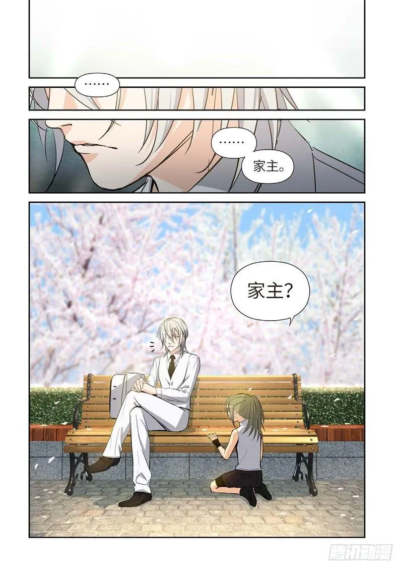 186.原点（39） 第4页