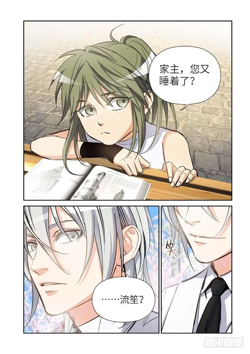 186.原点（39） 第5页