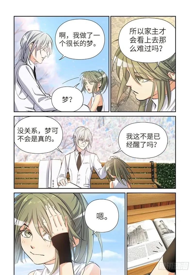 186.原点（39） 第6页