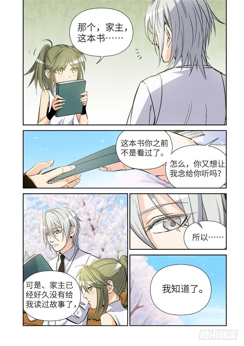 186.原点（39） 第7页