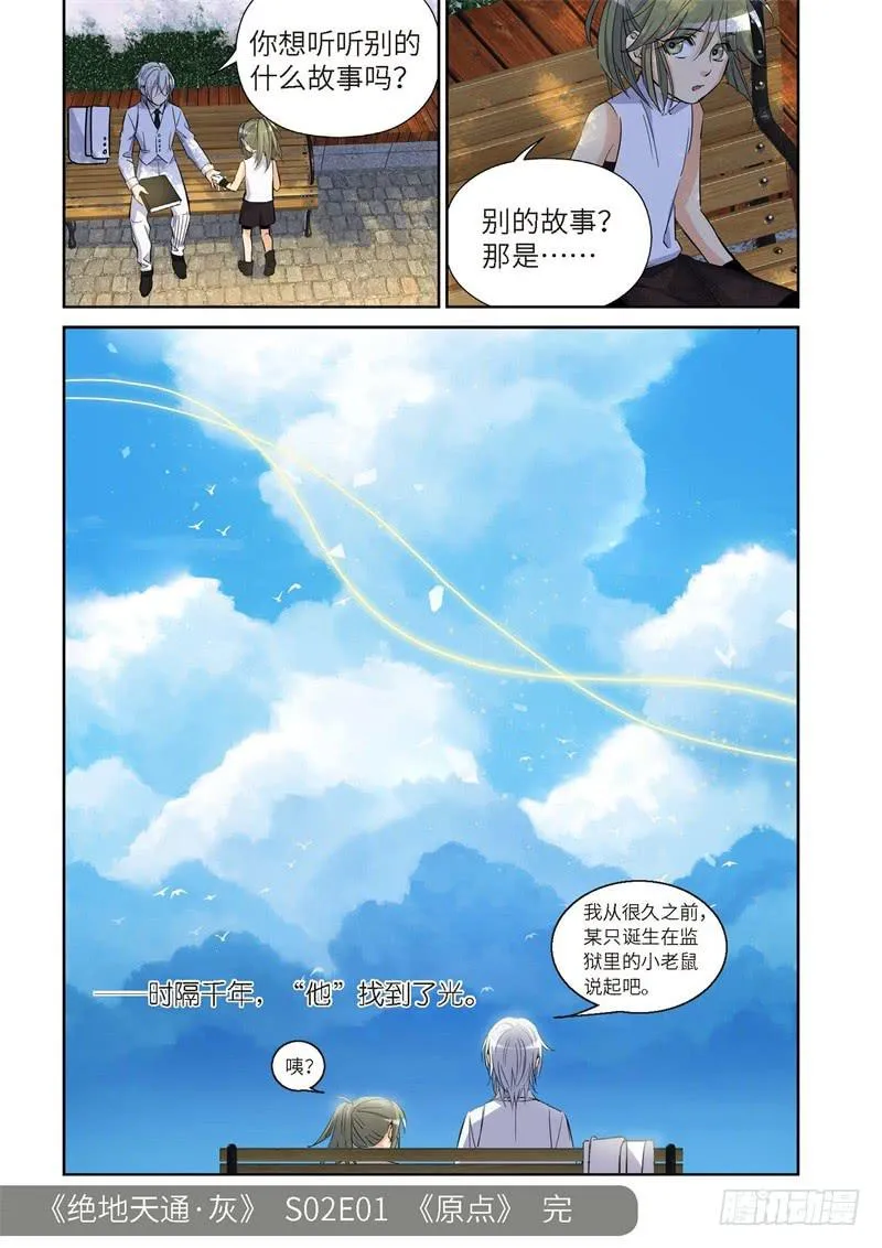 186.原点（39） 第8页