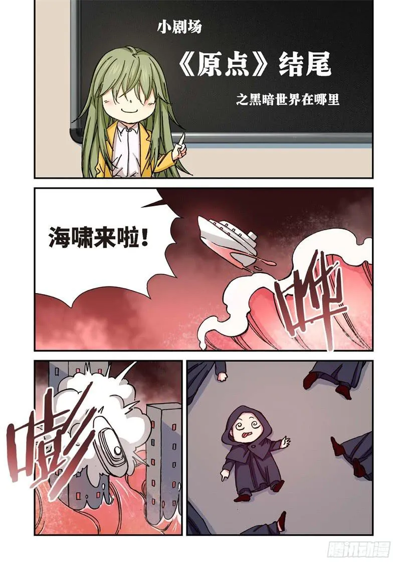 186.原点（39） 第9页
