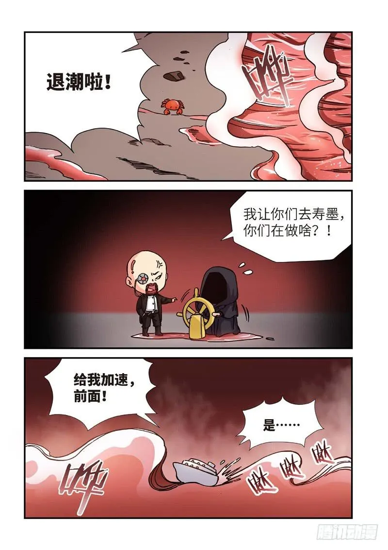 186.原点（39） 第10页
