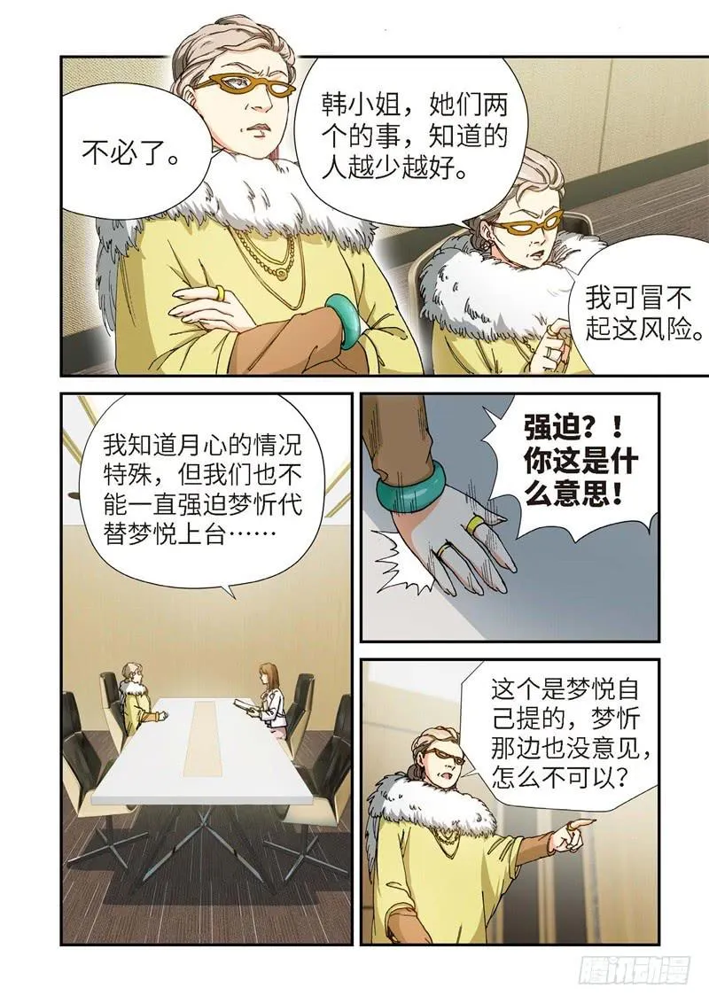 188.完美少女（02） 第2页