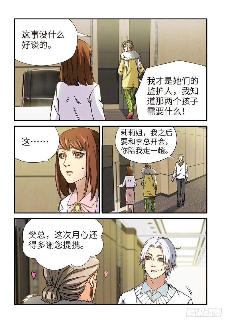 188.完美少女（02） 第3页