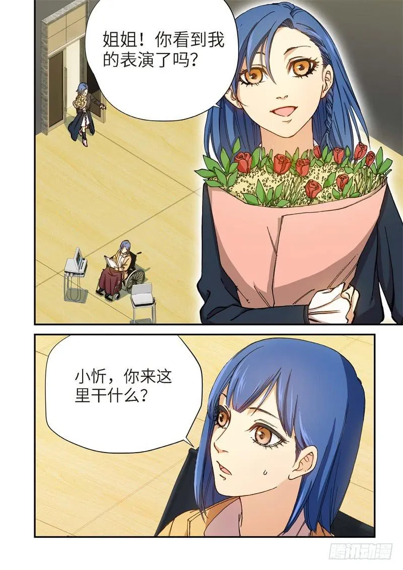 188.完美少女（02） 第6页