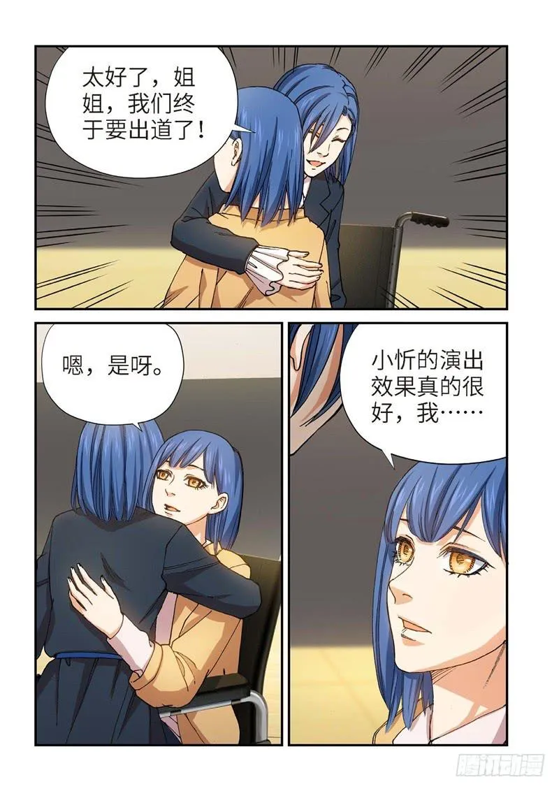 188.完美少女（02） 第7页