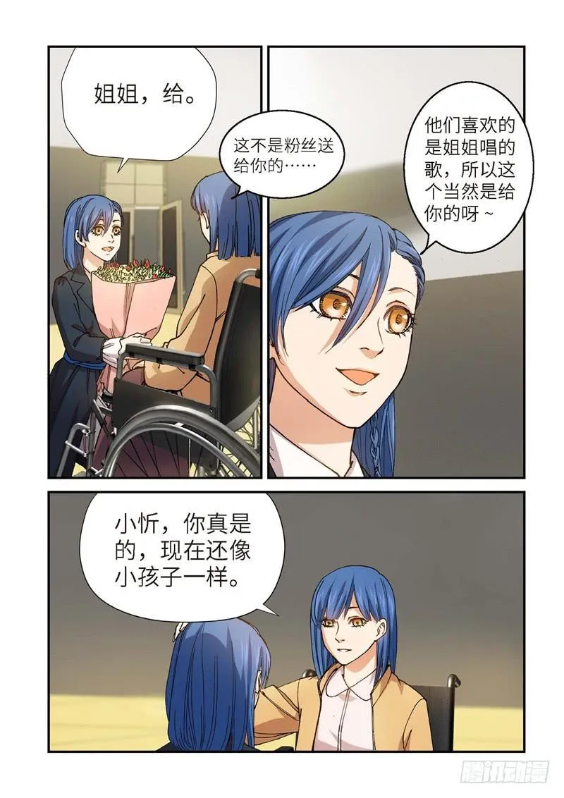 188.完美少女（02） 第8页