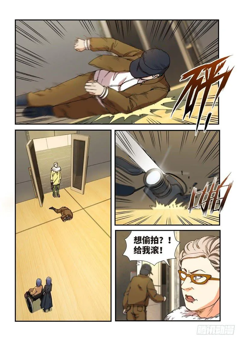 188.完美少女（02） 第9页