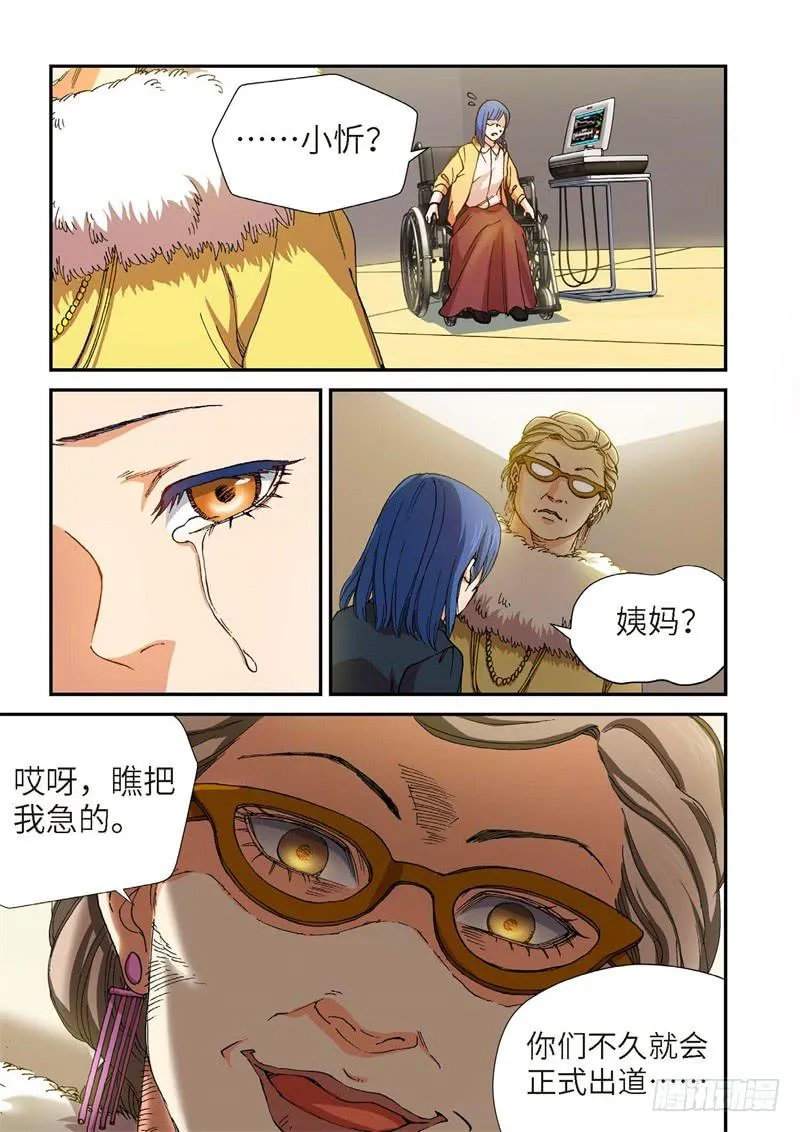 189.完美少女（03） 第4页