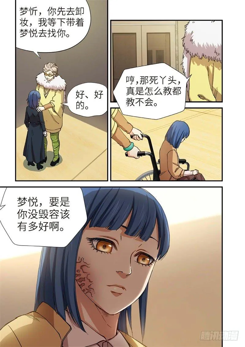 189.完美少女（03） 第6页