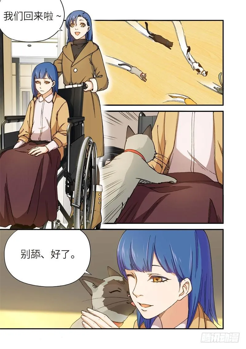 189.完美少女（03） 第8页